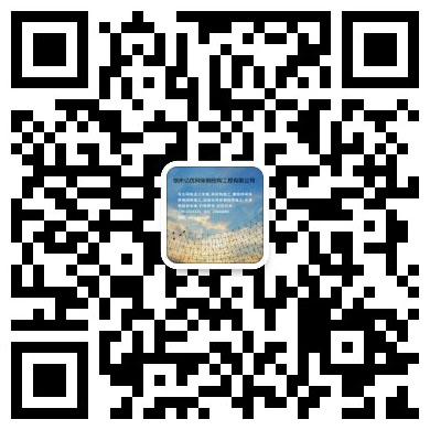 东阳网架工程有限公司